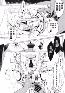 Page 22 of Hitori Asobi ni Shizumu Hana - preview thumbnail