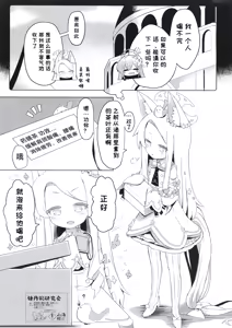 Page 5 of Hitori Asobi ni Shizumu Hana - preview thumbnail