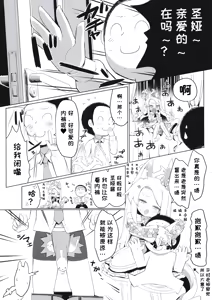 Page 10 of Hitori Asobi ni Shizumu Hana - preview thumbnail
