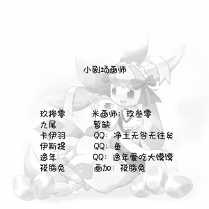 Page 101 of 【空白与癫癫】生蛋节快乐~！ - preview thumbnail