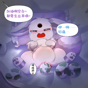 Page 14 of 【空白与癫癫】生蛋节快乐~！ - preview thumbnail