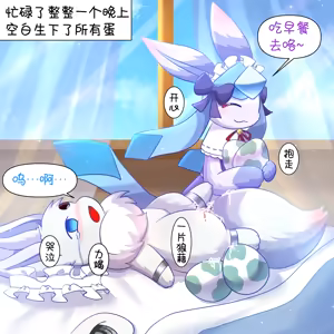 Page 15 of 【空白与癫癫】生蛋节快乐~！ - preview thumbnail