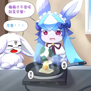 Page 17 of 【空白与癫癫】生蛋节快乐~！ - preview thumbnail