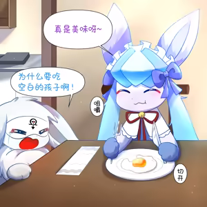 Page 18 of 【空白与癫癫】生蛋节快乐~！ - preview thumbnail