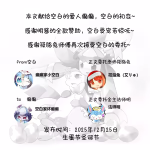 Page 2 of 【空白与癫癫】生蛋节快乐~！ - preview thumbnail