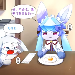 Page 33 of 【空白与癫癫】生蛋节快乐~！ - preview thumbnail