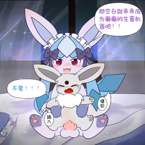 Page 34 of 【空白与癫癫】生蛋节快乐~！ - preview thumbnail