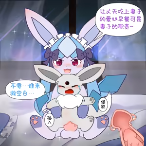Page 35 of 【空白与癫癫】生蛋节快乐~！ - preview thumbnail
