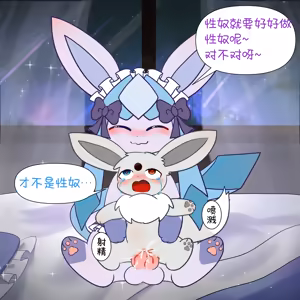 Page 38 of 【空白与癫癫】生蛋节快乐~！ - preview thumbnail