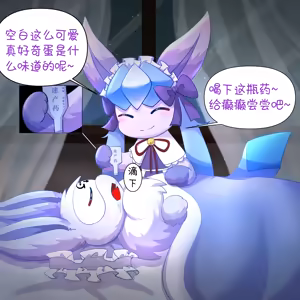 Page 4 of 【空白与癫癫】生蛋节快乐~！ - preview thumbnail