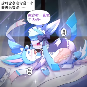 Page 44 of 【空白与癫癫】生蛋节快乐~！ - preview thumbnail