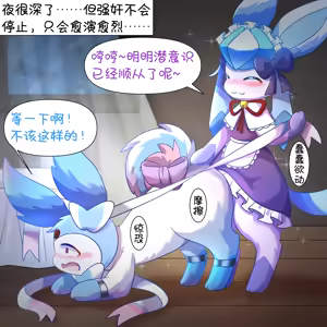 Page 46 of 【空白与癫癫】生蛋节快乐~！ - preview thumbnail