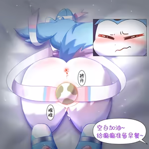 Page 55 of 【空白与癫癫】生蛋节快乐~！ - preview thumbnail