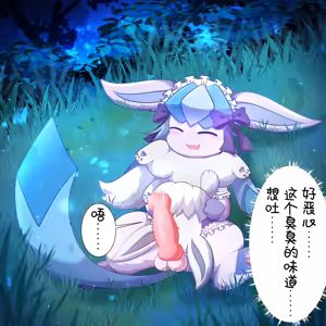 Page 21 of 【空白与癫癫】新的好朋友！ - preview thumbnail
