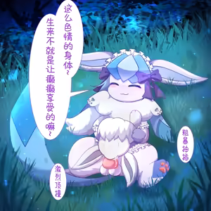 Page 22 of 【空白与癫癫】新的好朋友！ - preview thumbnail