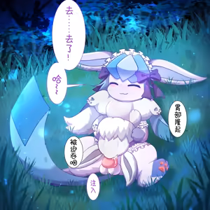Page 23 of 【空白与癫癫】新的好朋友！ - preview thumbnail