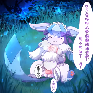 Page 24 of 【空白与癫癫】新的好朋友！ - preview thumbnail