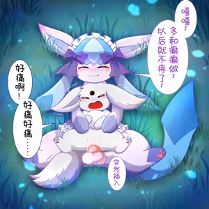 Page 27 of 【空白与癫癫】新的好朋友！ - preview thumbnail