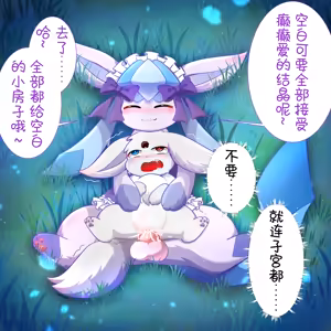 Page 29 of 【空白与癫癫】新的好朋友！ - preview thumbnail