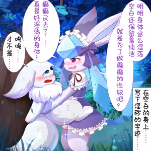 Page 31 of 【空白与癫癫】新的好朋友！ - preview thumbnail