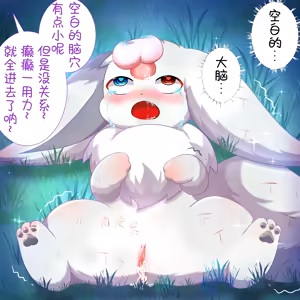 Page 33 of 【空白与癫癫】新的好朋友！ - preview thumbnail