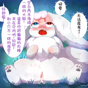 Page 34 of 【空白与癫癫】新的好朋友！ - preview thumbnail