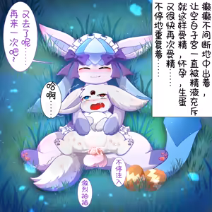 Page 36 of 【空白与癫癫】新的好朋友！ - preview thumbnail