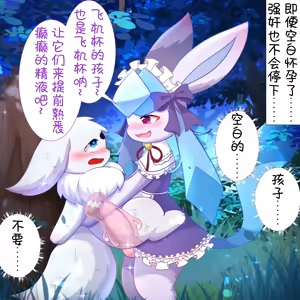 Page 37 of 【空白与癫癫】新的好朋友！ - preview thumbnail