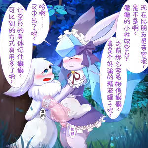 Page 38 of 【空白与癫癫】新的好朋友！ - preview thumbnail