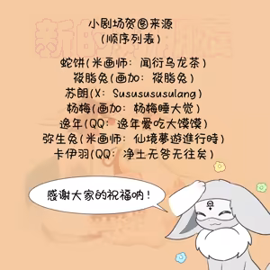 Page 96 of 【空白与癫癫】新的好朋友！ - preview thumbnail