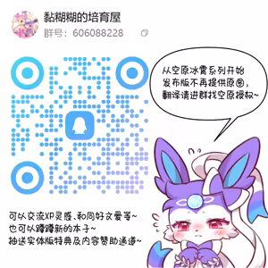 Page 99 of 【空白与癫癫】新的好朋友！ - preview thumbnail