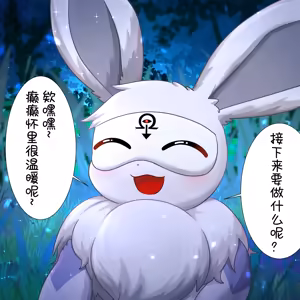 Page 10 of 【空白与癫癫】新的好朋友！ - preview thumbnail