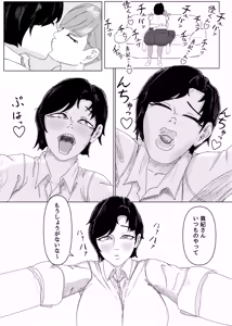 Page 4 of 「私のニオイでヌイて」〜仕事終わりの体臭でオカズになってくれるバリキャリ彼女〜 - preview thumbnail
