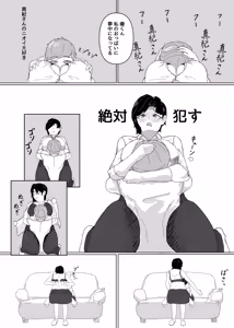 Page 7 of 「私のニオイでヌイて」〜仕事終わりの体臭でオカズになってくれるバリキャリ彼女〜 - preview thumbnail
