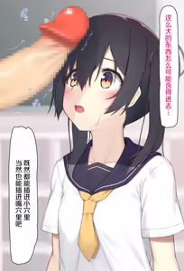 Page 71 of Namaiki JK ga Aheru Made Nakadashi Shidou - preview thumbnail