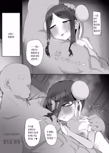 Page 46 of Shinda Tsuide ni Mama ni Nare - preview thumbnail