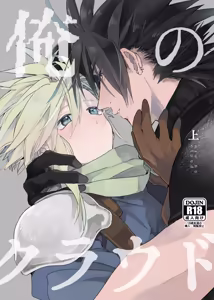 Ore no Cloud vol.1 - hentai manga cover image