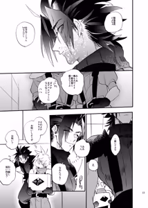 Page 12 of Ore no Cloud vol.1 - preview thumbnail