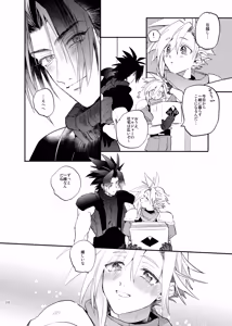 Page 13 of Ore no Cloud vol.1 - preview thumbnail