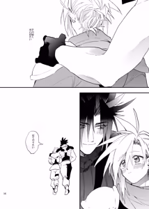 Page 15 of Ore no Cloud vol.1 - preview thumbnail