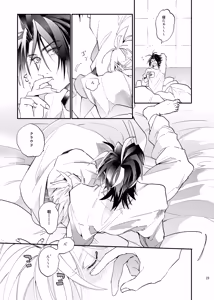 Page 18 of Ore no Cloud vol.1 - preview thumbnail