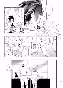 Page 20 of Ore no Cloud vol.1 - preview thumbnail