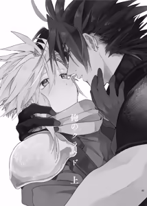 Page 2 of Ore no Cloud vol.1 - preview thumbnail