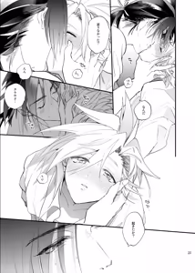 Page 22 of Ore no Cloud vol.1 - preview thumbnail
