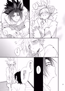 Page 24 of Ore no Cloud vol.1 - preview thumbnail