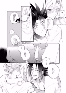 Page 25 of Ore no Cloud vol.1 - preview thumbnail