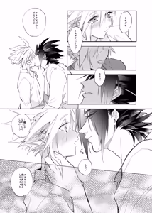 Page 26 of Ore no Cloud vol.1 - preview thumbnail