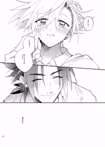 Page 27 of Ore no Cloud vol.1 - preview thumbnail