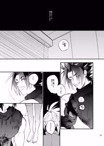 Page 28 of Ore no Cloud vol.1 - preview thumbnail