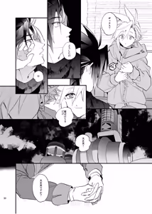 Page 29 of Ore no Cloud vol.1 - preview thumbnail